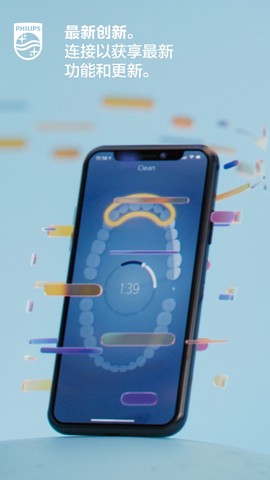 sonicare截图1