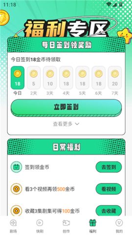 番咖免费漫剧[图2]