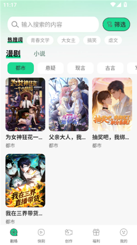 番咖免费漫剧[图5]