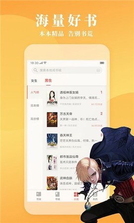镇魂小说网[图1]