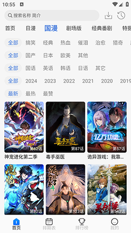 三号动漫2[图6]