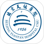 北京天坛医院