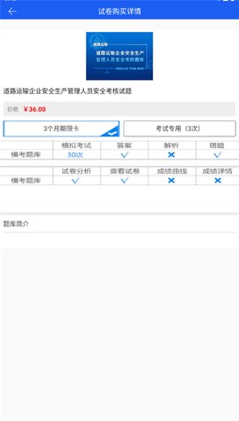 中安云教育截图2