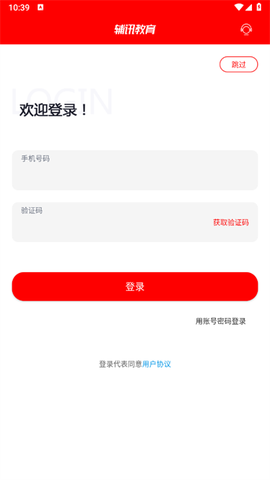辅讯教育[图1]