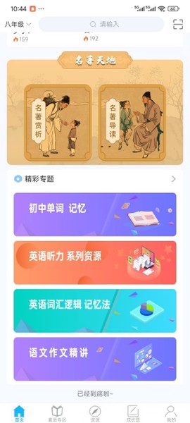 赶考网校[图2]