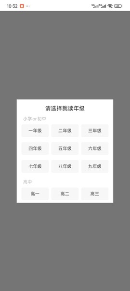 赶考网校[图3]