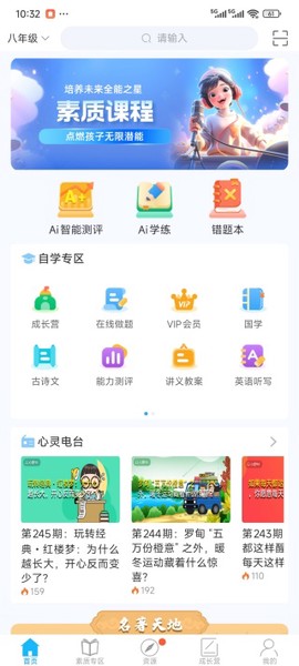 赶考网校[图4]