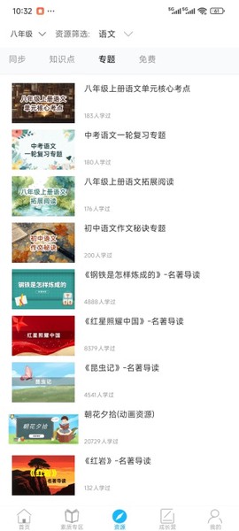 赶考网校截图1