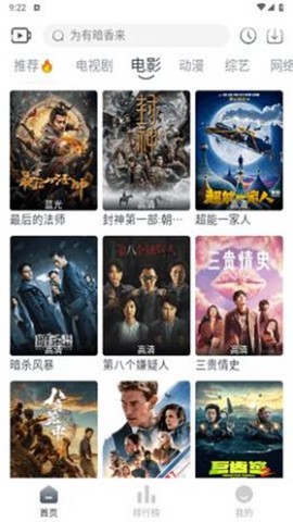 咔咔影视截图3