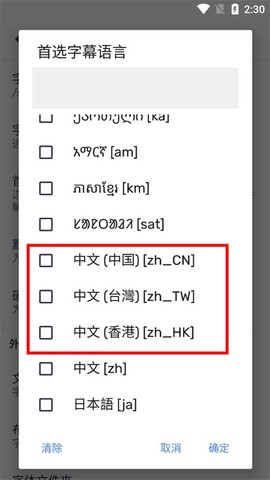 mxplayer官方版[图5]