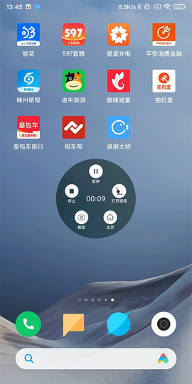 录屏大师版[图3]