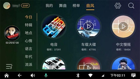 DJ音乐盒车机[图1]