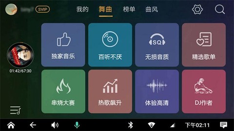 DJ音乐盒车机截图1