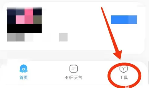 2345天气王截图2