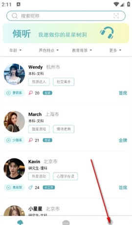 星星树洞[图1]
