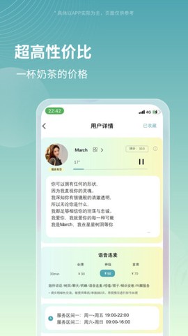 星星树洞截图2