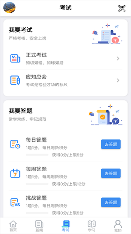 矿校云[图2]