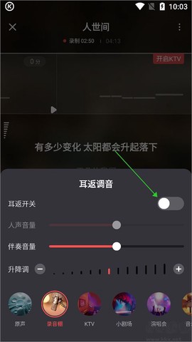 酷狗唱唱[图3]