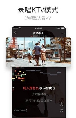 酷狗唱唱截图1