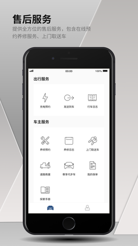 沃尔沃汽车截图3