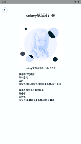 uniucy壁纸设计器截图2