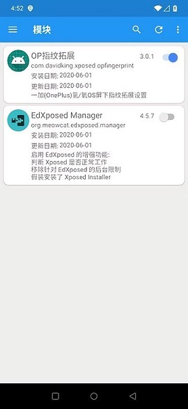 一加指纹拓展截图1
