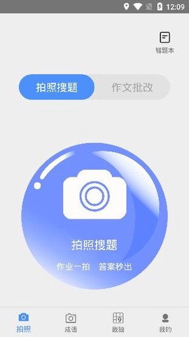答案作业神器[图2]