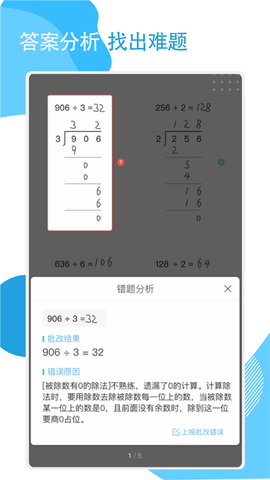 答案作业神器截图2