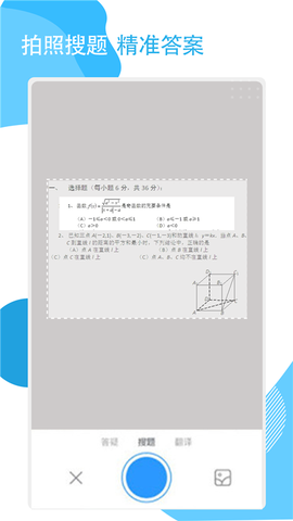 答案作业神器截图3