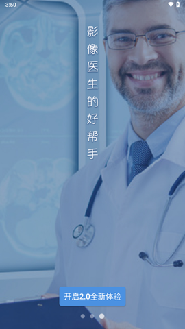 飞图影像截图3
