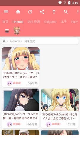 好萌动漫安卓版截图1