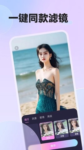 必拍相机截图3