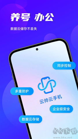 云帅云手机[图3]
