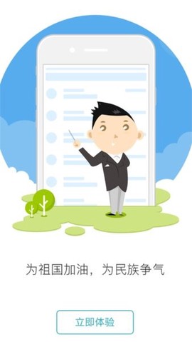 西南石油大学移动校园[图1]