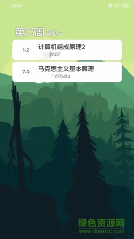 课表拍拍截图2