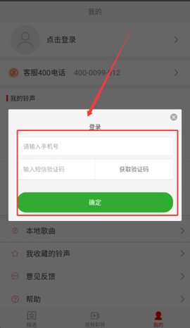 左耳铃声[图3]
