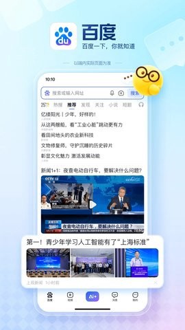 百度搜题免费版截图1