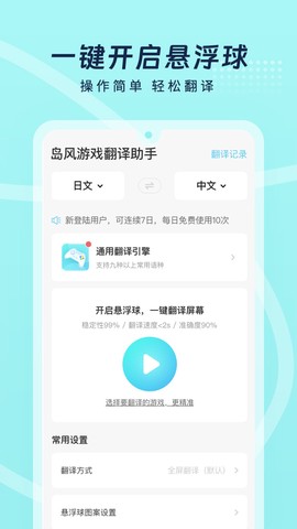 岛风游戏翻译截图1