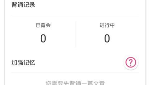 背啊英语[图3]
