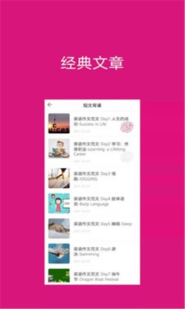 背啊英语截图3