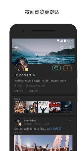 微博轻享版[图1]