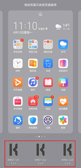 kwgt小组件[图4]