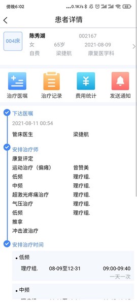 云健康复[图1]