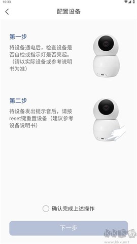 万佳安云智能[图3]