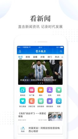 掌上铁力[图1]