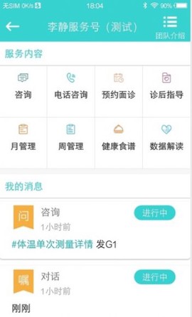 云健康复截图3