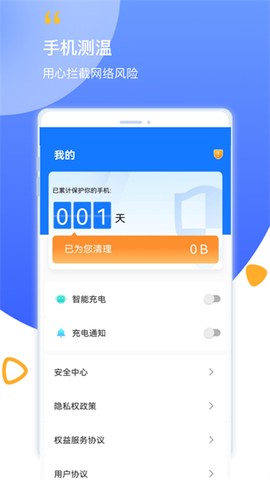 帮帮清理[图3]