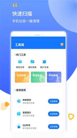 帮帮清理截图2