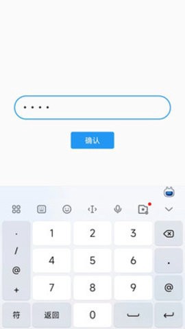 文件守卫截图2