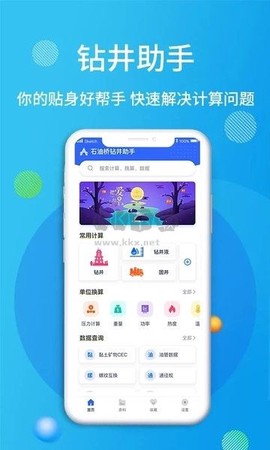 石油桥钻井助手[图1]